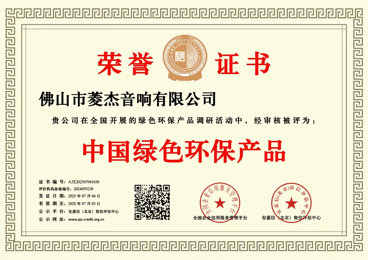 Green Environmental Certificate